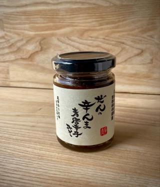 Miso Med Grönpeppar