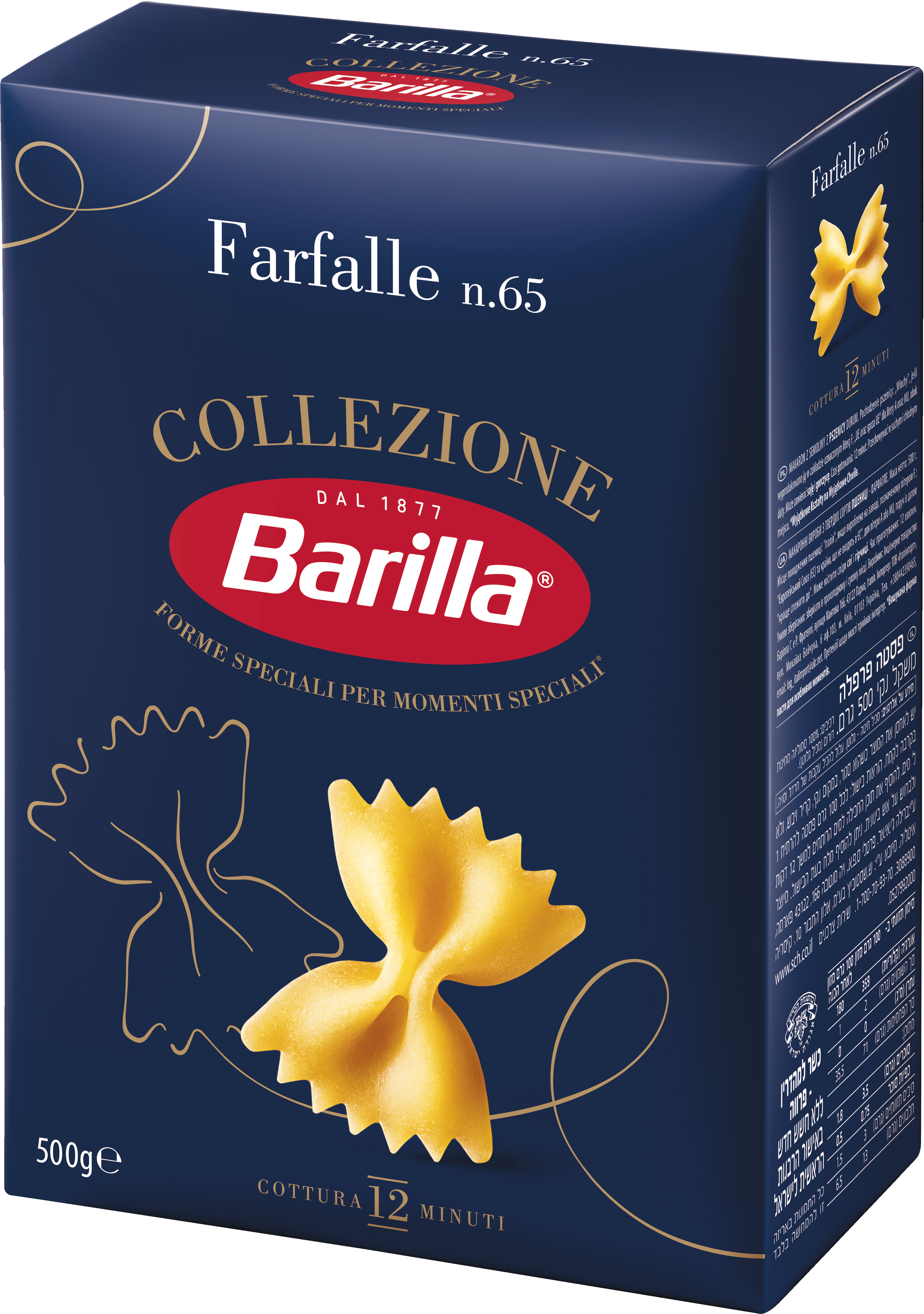 Farfalle